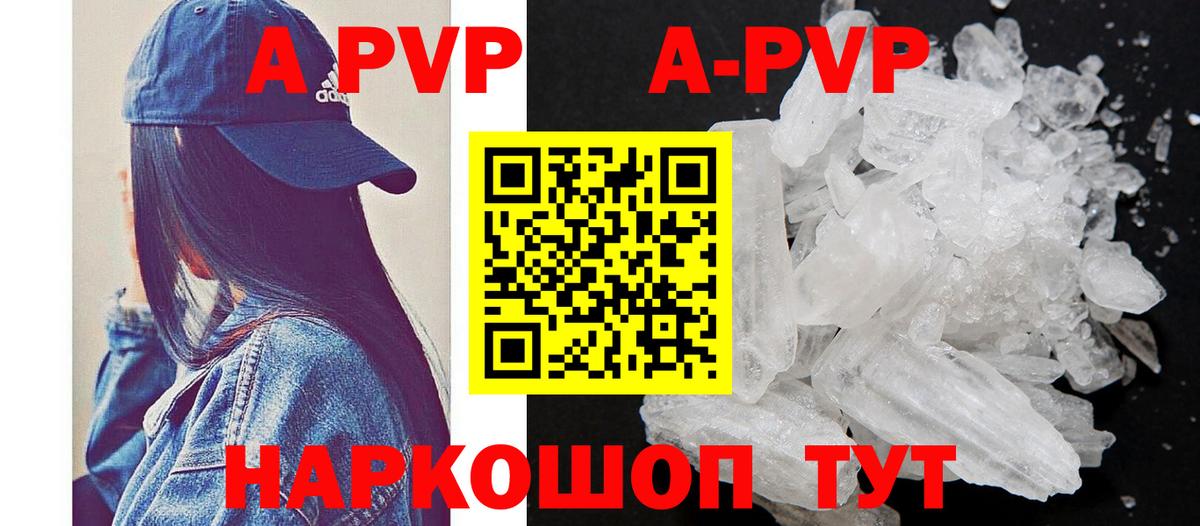 А ПВП VHQ Петрозаводск
