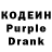 Codein напиток Lean (лин) blogter _