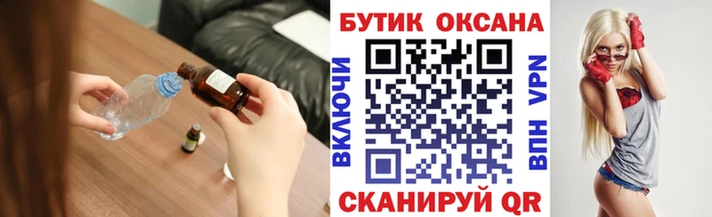 дарнет шоп  Петрозаводск  БУТИРАТ жидкий экстази 