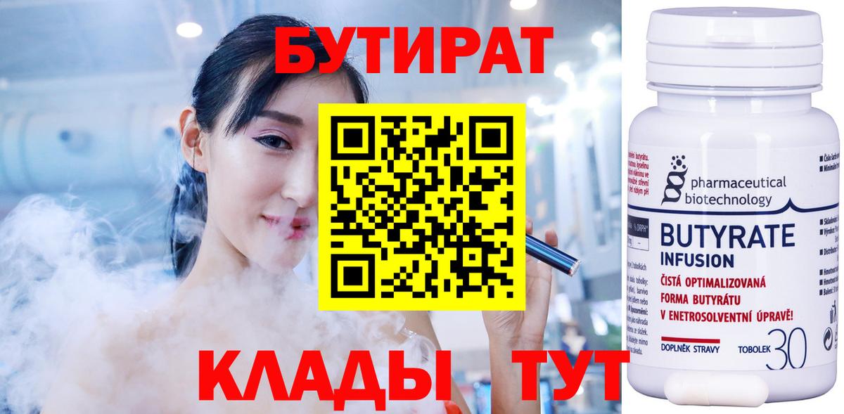 БУТИРАТ буратино Петрозаводск