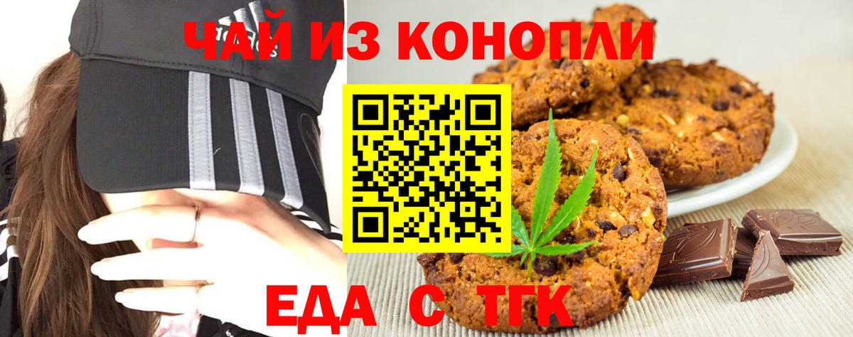 Печенье с ТГК конопля  Вход с VPN  Петрозаводск 