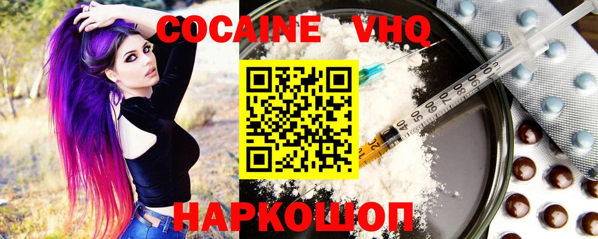 Cocaine VHQ  Вход с VPN  Петрозаводск 