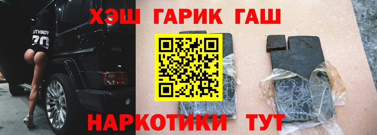 ГАШ Premium  Вход с VPN  Петрозаводск 