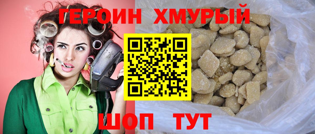Героин герыч Петрозаводск