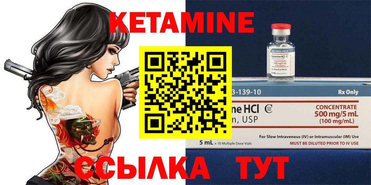 Петрозаводск  КЕТАМИН ketamine  Кетамин VHQ  Вход с VPN 