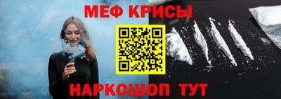 меф Шахты