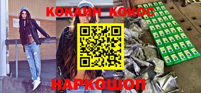 кокаин перу Шелехов