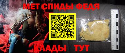 меф Шахты