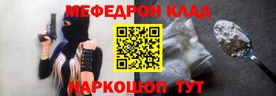 меф Шахты
