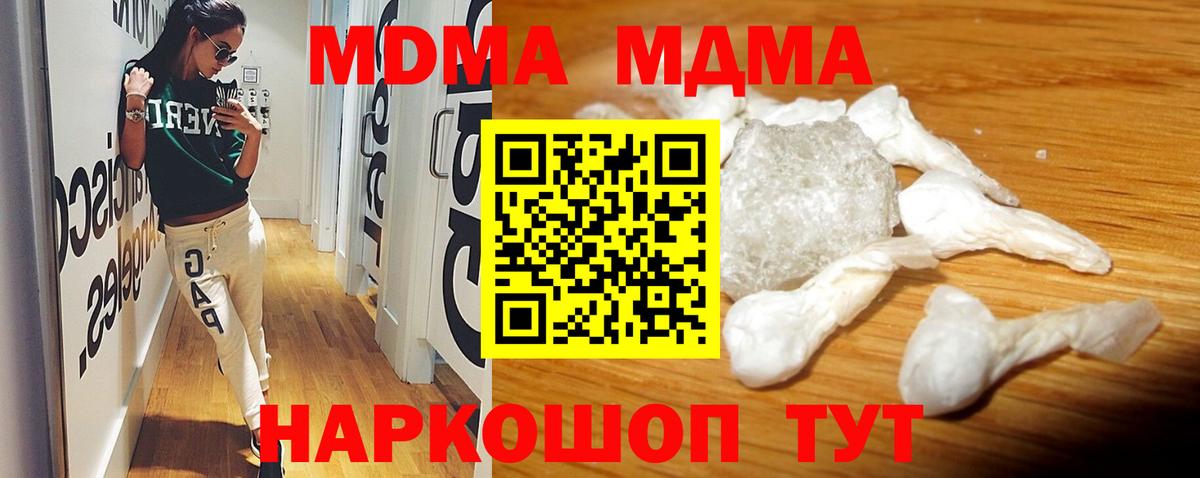 MDMA Molly Петрозаводск