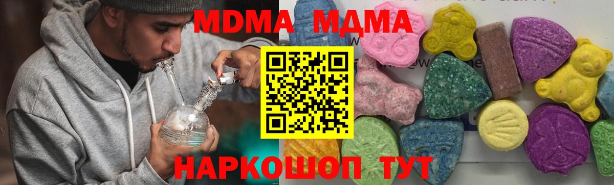 МДМА VHQ  Вход с VPN  МДМА crystal  Петрозаводск 