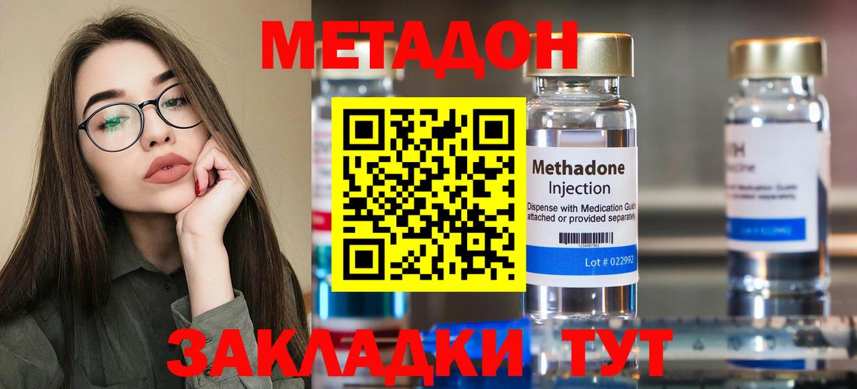 Петрозаводск  МЕТАДОН methadone  МЕТАДОН VHQ  Вход с VPN 