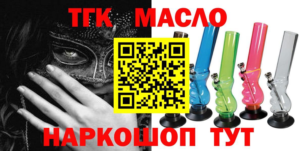Дистиллят ТГК вейп с тгк Петрозаводск